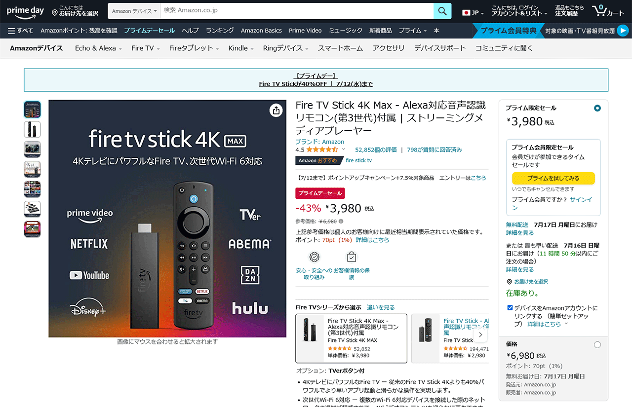 値下‼︎【新品未開封品】 Amazon Fire TV Stick 4K Max
