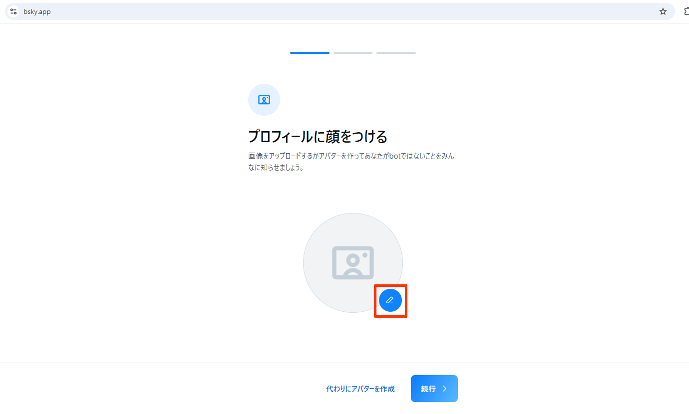 「プロフィールに顔をつける」でアイコン画像をアップロード